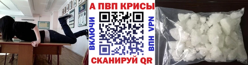 Купить где  Барыш  A-PVP кристаллы 