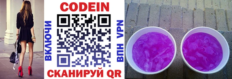 Кодеиновый сироп Lean Purple Drank  Купить где  Барыш 